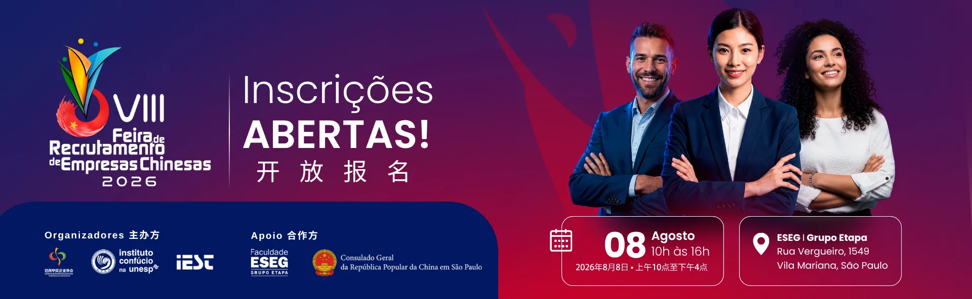 Desktop Arte – Divulgação da 8ª Feira de Recrutamento de Empresas Chinesas no Brasil!