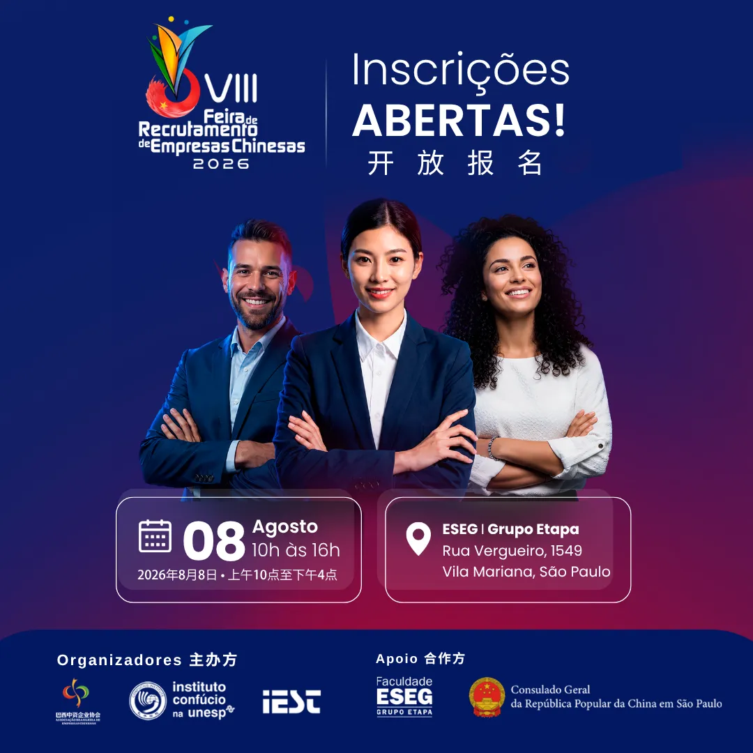 Mobile Arte – Divulgação da 8ª Feira de Recrutamento de Empresas Chinesas no Brasil!